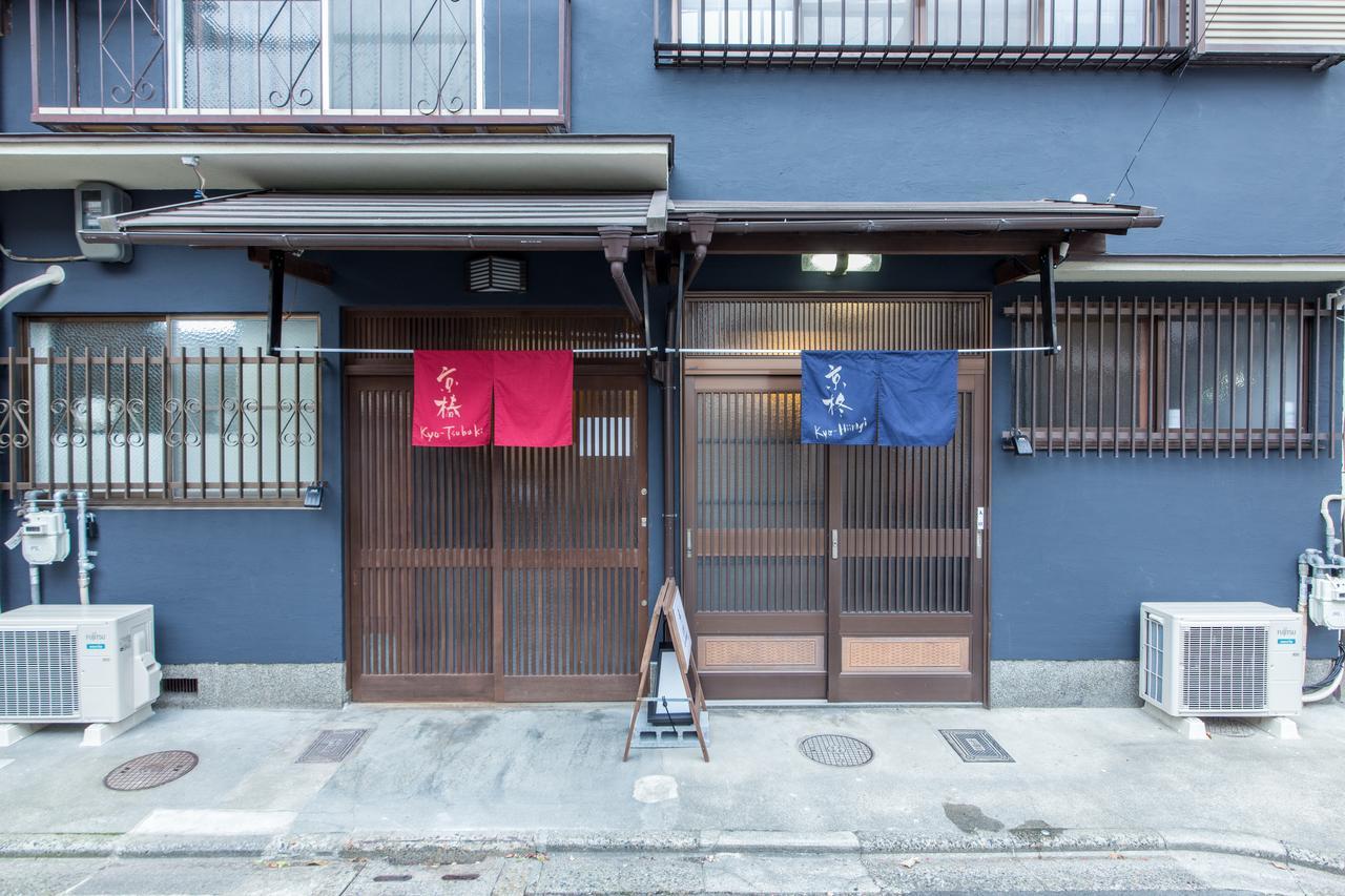 京都 京椿 エクステリア 写真